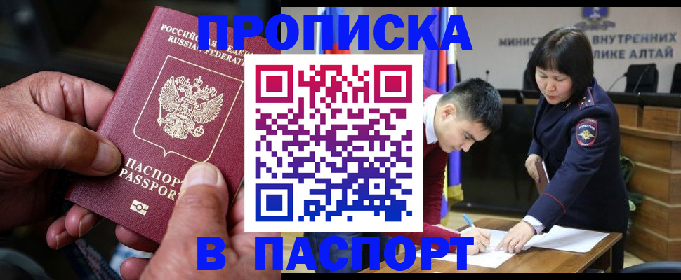 временная регистрация поиск в Муравленко