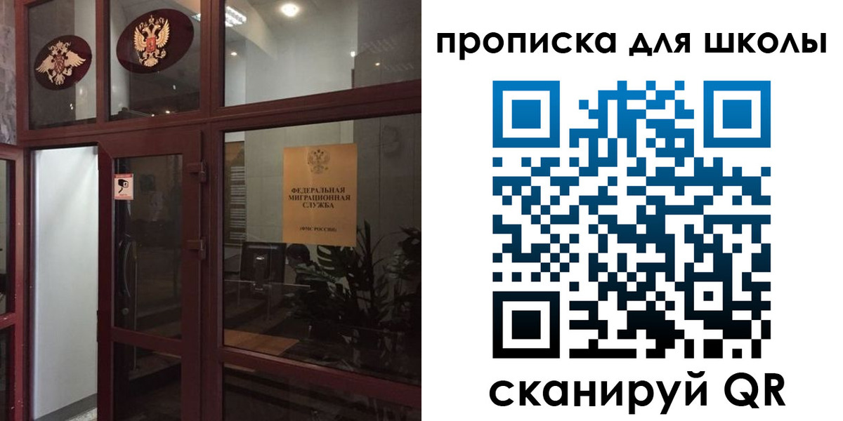 пропишу в квартире в Муравленко