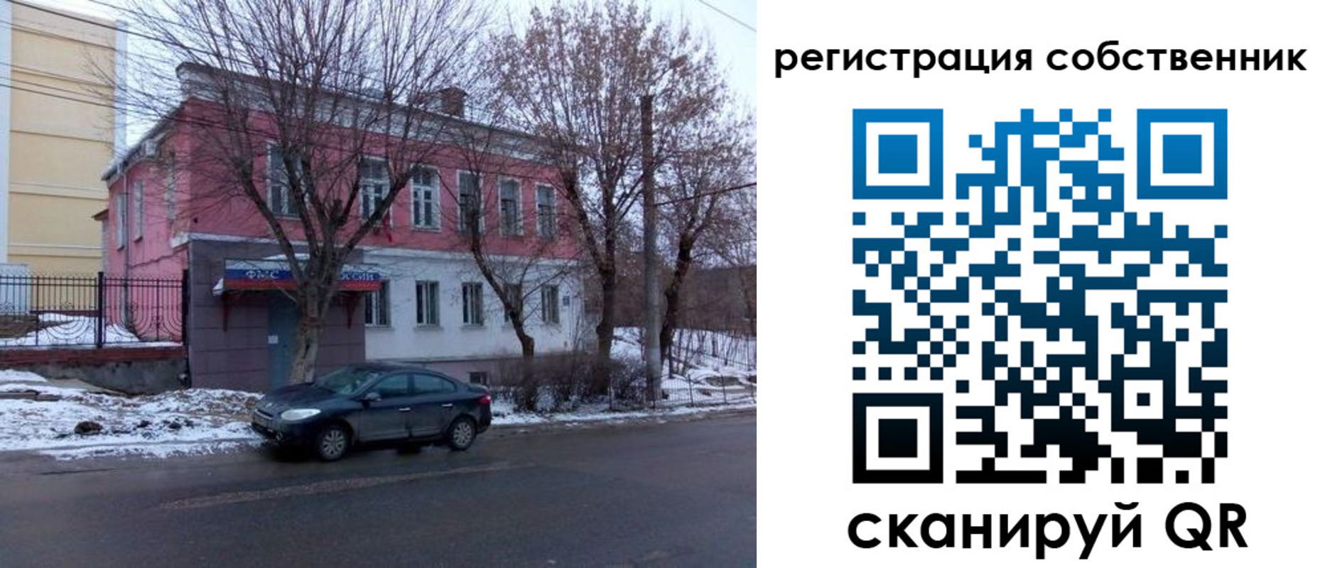 прописка в квартире в Муравленко