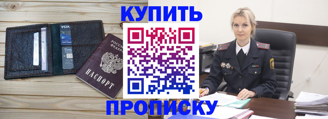 временная регистрация законно в Муравленко