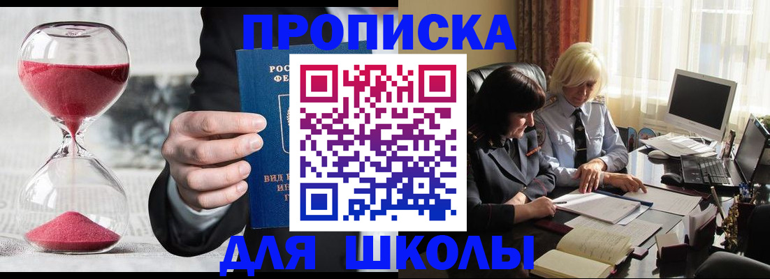 временная регистрация в Муравленко