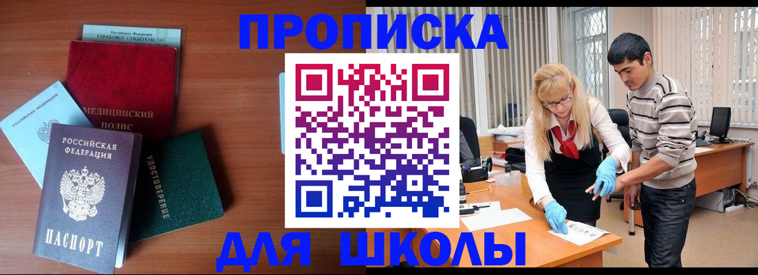 временная регистрация собственник в Муравленко